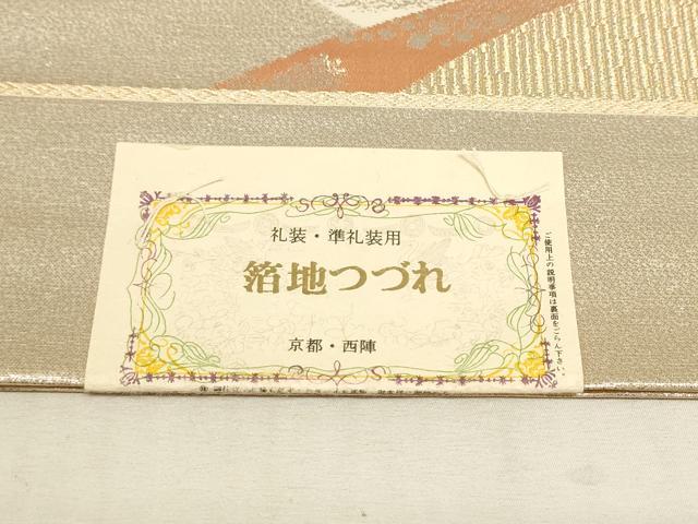 平和屋着物◎箔地つづれ 西陣 六通柄袋帯 地紙重ね花鳥文 金銀糸 引箔 正絹 逸品 AAAN6932pf