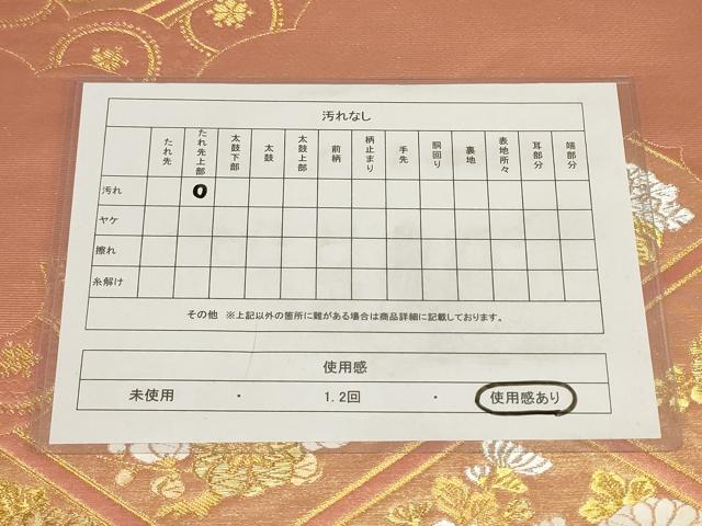 平和屋着物◎六通柄袋帯 雲取り花菱文 金銀糸 引箔 正絹 逸品 AAAN7150pf