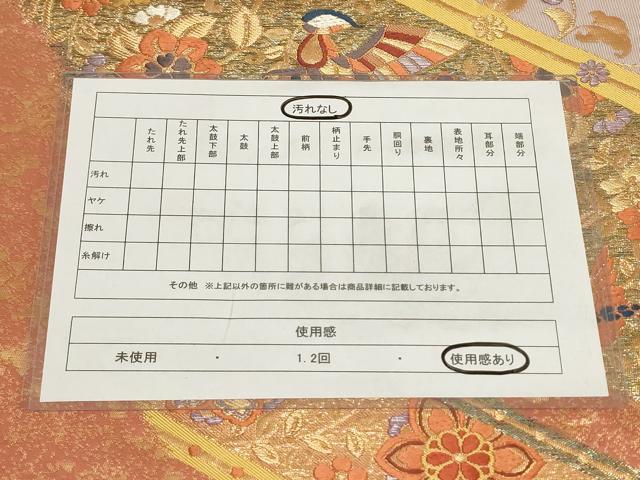 平和屋着物◎六通柄袋帯 飾花文 花喰い鳥 金糸 正絹 逸品 AAAN7164pf