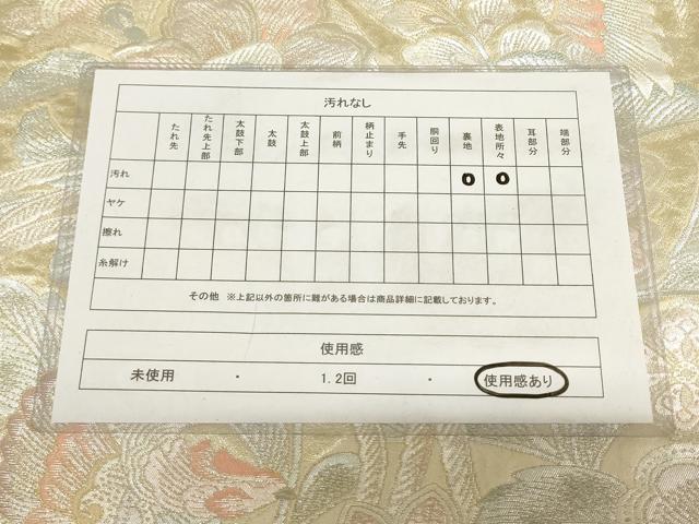 平和屋着物◎六通柄袋帯 鳳凰 唐華 銀糸 正絹 逸品 AAAN7165pf