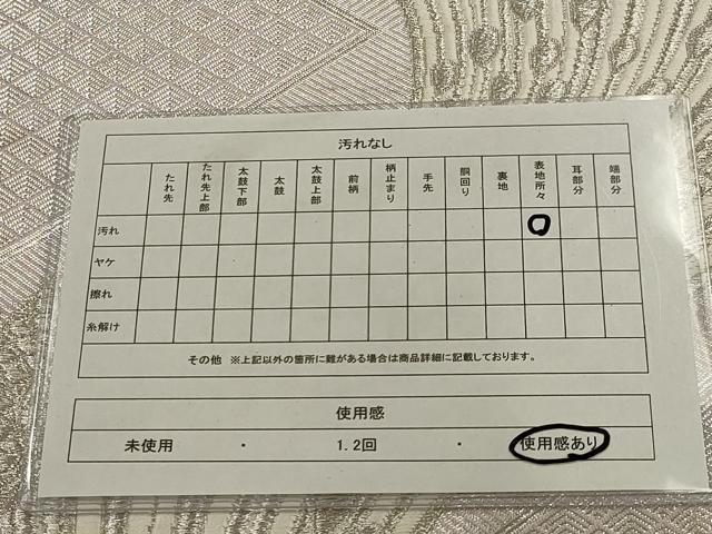 平和屋着物◎六通柄袋帯　唐織　孔雀文　銀糸　正絹　逸品　AAAN7259ou