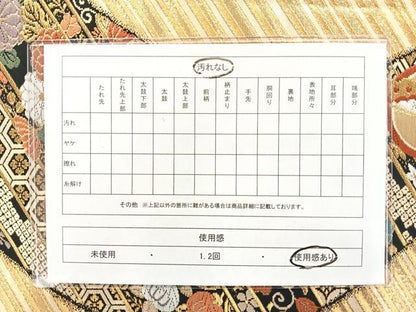 平和屋着物◎六通柄袋帯 流水花蝶丸文 黒地 金糸 正絹 逸品 AAAN7531yx