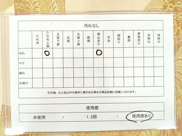 平和屋着物◎六通柄袋帯 地紙流水花文 金糸 正絹 逸品 AAAN7571yx