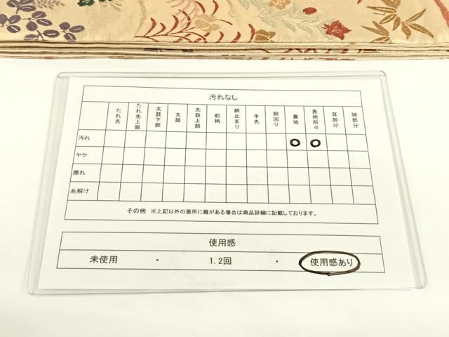 平和屋着物◎六通柄袋帯 寿華唐織文 金糸 正絹 逸品 AAAN7603wt