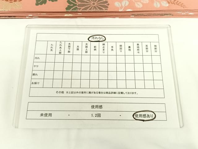 平和屋着物◎六通柄袋帯 唐織 扇面花文 金糸 正絹 逸品 AAAN7616wt