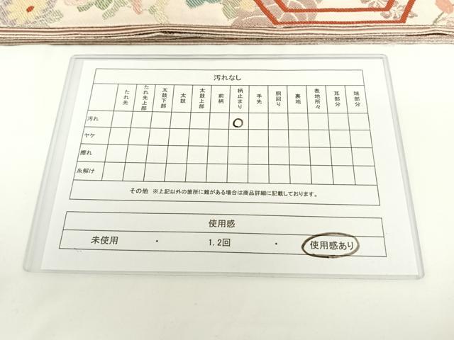 平和屋着物◎六通柄袋帯 亀甲草花文 金銀糸 正絹 逸品 AAAN7620wt