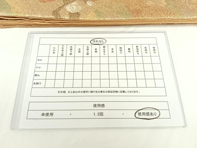 平和屋着物◎佐賀錦 六通柄袋帯 扇面吉祥花文 金糸 正絹 逸品 AAAN7632wt