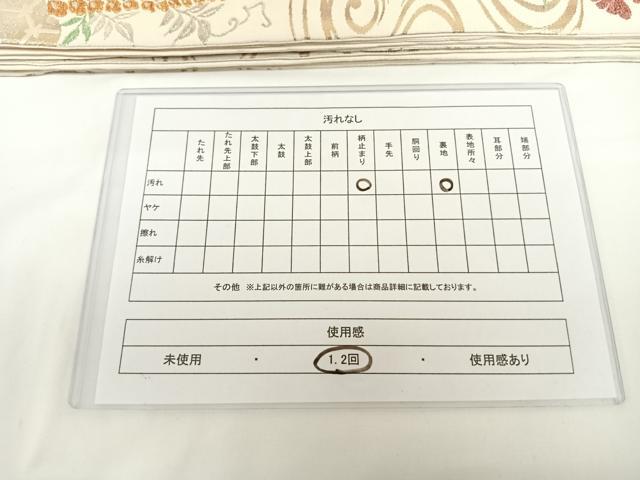 平和屋着物◎六通柄袋帯 唐織 鴛鴦花文 金銀糸 正絹 逸品 AAAN7637wt
