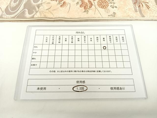 平和屋着物◎六通柄袋帯 流水草花文 金糸 正絹 逸品 AAAN7641wt