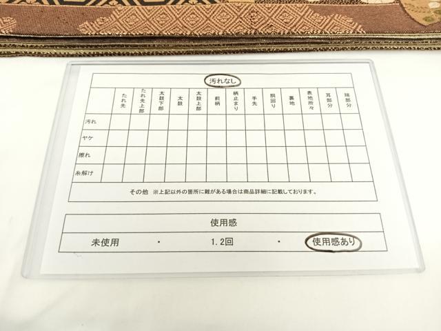 平和屋着物◎両面六通柄袋帯 地紙御所車文 金糸 正絹 逸品 AAAN7647wt
