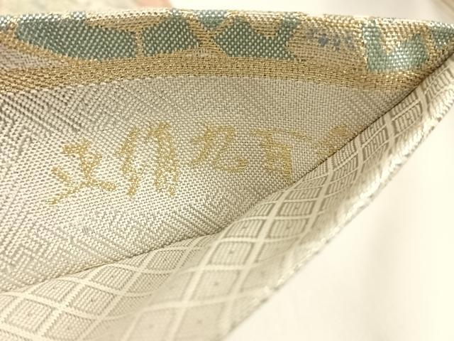 平和屋着物◎宝珠本佐賀錦 六通柄袋帯 九百錦 束ね熨斗花車文 金銀糸 正絹 逸品 AAAN7651wt