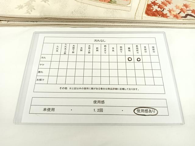 平和屋着物◎六通柄袋帯 唐織 地紙御所車花文 金銀糸 正絹 逸品 AAAN7656wt