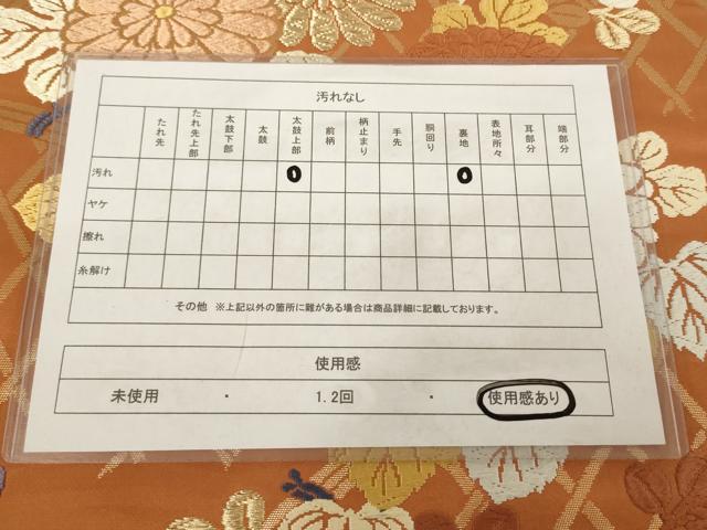 平和屋着物◎六通柄袋帯 唐織 花籬文 金糸 正絹 逸品 AAAN7866pf