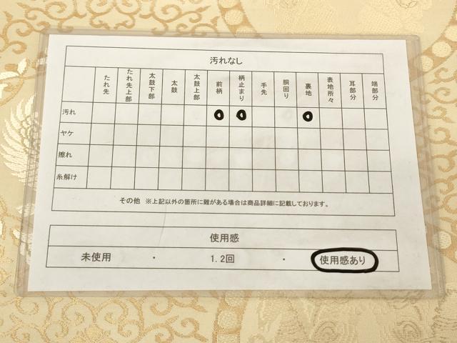 平和屋着物◎六通柄袋帯 唐華天平紋 金糸 正絹 逸品 AAAN7873pf