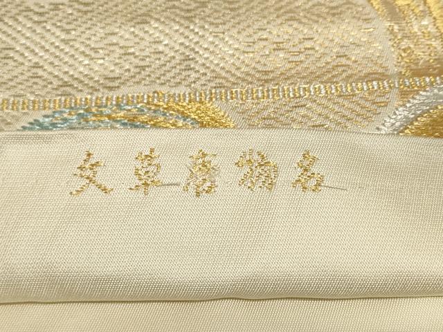 平和屋着物●西陣 六通柄袋帯 名物唐草文 金糸 正絹 逸品 AAAN8960pf