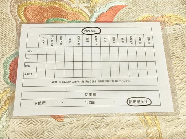 平和屋着物●西陣 六通柄袋帯 名物唐草文 金糸 正絹 逸品 AAAN8960pf