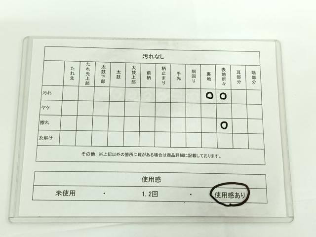 平和屋着物◎西陣 服部織物謹製 六通柄袋帯 花文 金銀糸 正絹 逸品 AAAN9917jh