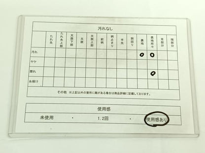 平和屋着物◎西陣 服部織物謹製 六通柄袋帯 こはく錦 裂取り正倉院花文 銀糸 正絹 逸品 AAAN9918jh