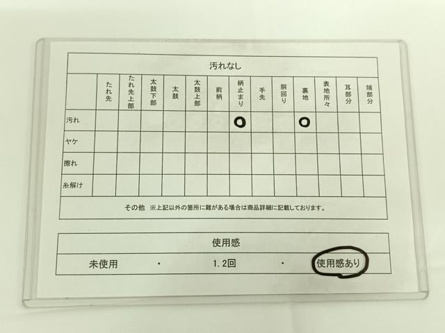 平和屋着物◎六通柄袋帯 流水色紙重ね花文 金糸 正絹 逸品 AAAN9920jh