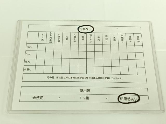 平和屋着物◎六通柄袋帯 道長正倉院花文 金糸 正絹 逸品 AAAN9922jh