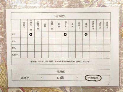 平和屋着物◎六通柄袋帯 唐織 熨斗飛鶴舞花文 金銀糸 正絹 逸品 AAAO0075jz