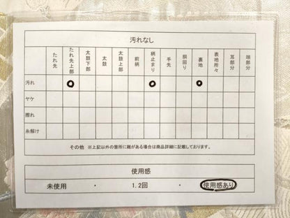 平和屋着物◎六通柄袋帯 唐織 檜扇花籬文 金銀糸 正絹 逸品 AAAO0077jz