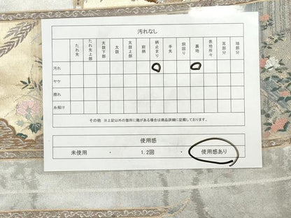 平和屋着物◎六通柄袋帯 牡丹に雉子文 金銀糸 引箔 正絹 逸品 AAAO0157ru