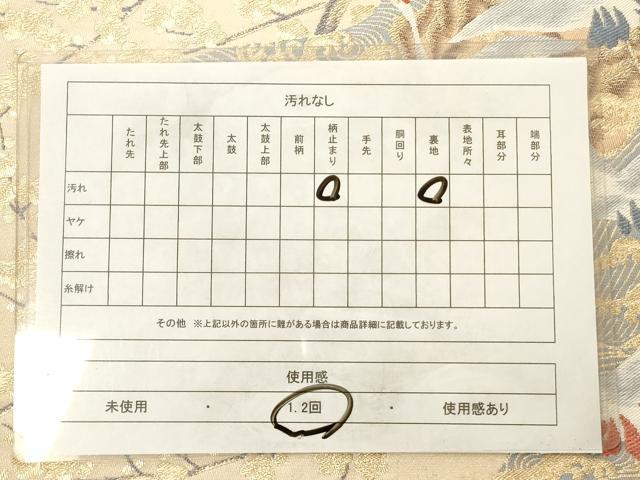 平和屋着物◎六通柄袋帯 飛鶴枝梅文 金糸 正絹 逸品 AAAO0158ru