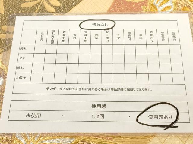 平和屋着物◎佐賀錦 六通柄袋帯 道長 花鳥文 金銀糸 正絹 逸品 AAAO0192ru