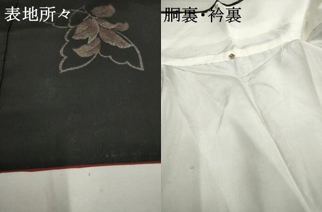 平和屋着物●上質な紬 葉文 黒地 正絹 逸品 AAAO0328ck
