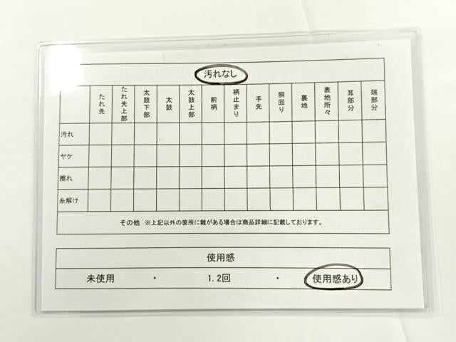 平和屋着物◎佐賀錦 六通柄袋帯 唐織 花蝶丸文 金銀糸