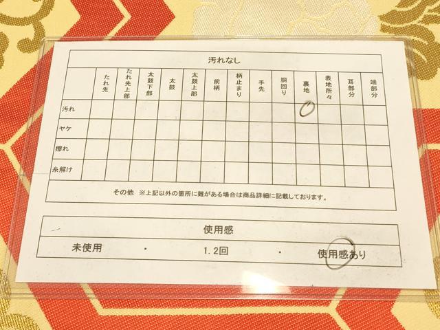 平和屋着物◎全通柄 本袋帯 正花唐草文 金糸 絹 逸品 AAAO1026fw