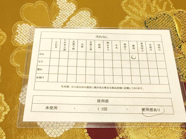 平和屋着物◎六通柄袋帯 草花文 金銀糸 正絹 逸品 AAAO1050fw