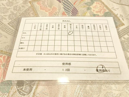 平和屋着物◎六通柄袋帯 吉祥色紙文 プラチナ二重箔 正絹 逸品 AAAO1057fw