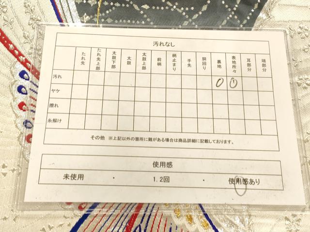 平和屋着物◎両面六通柄袋帯 飾花舞蝶文 孔雀羽文 金銀糸 正絹 逸品 AAAO1097fw