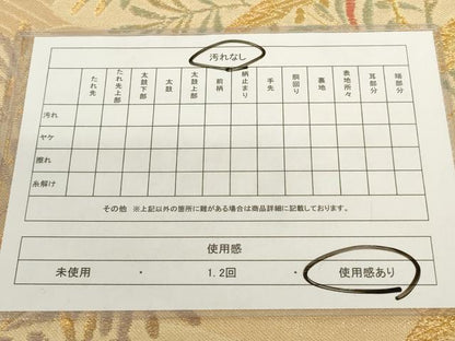 平和屋着物◎六通柄袋帯　立波飛鶴草木文　金糸　正絹　逸品　AAAO1605ru