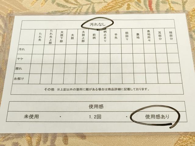 平和屋着物◎六通柄袋帯　立波飛鶴草木文　金糸　正絹　逸品　AAAO1605ru