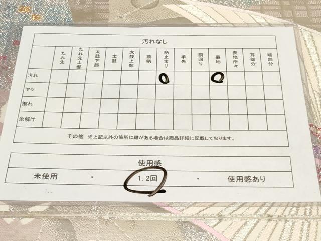 平和屋着物◎六通柄袋帯　唐織　舞蝶文　銀糸　正絹　逸品　AAAO1629ru