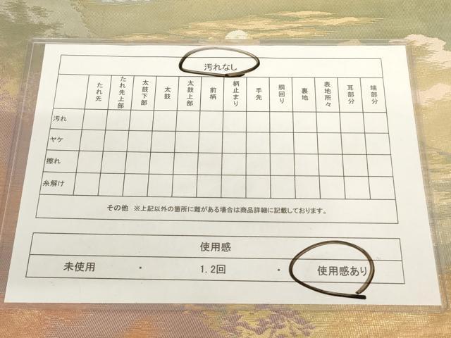 平和屋着物◎六通柄袋帯　風景文　金糸　正絹　逸品　AAAO1637ru