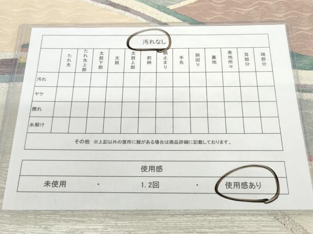 平和屋着物◎太鼓柄袋帯 幾何学文様 金銀糸 正絹 逸品 AAAO1641ru