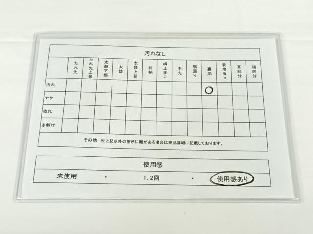 平和屋着物◎六通柄袋帯 松葉文 引箔 正絹 逸品 AAAO1984wt