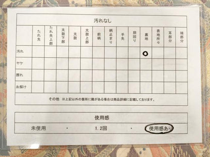 平和屋着物◎六通柄袋帯 燭粹錦 文箱草花文 金銀糸 正絹 逸品 AAAO2083jz