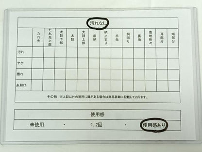 平和屋着物◎六通太鼓柄袋帯 松文 金銀糸 引箔 正絹 逸品 AAAO2222jh