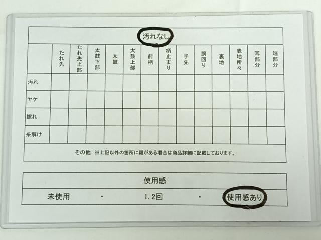 平和屋着物◎六通太鼓柄袋帯 松文 金銀糸 引箔 正絹 逸品 AAAO2222jh