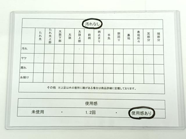 平和屋着物◎六通柄袋帯 松文 金銀糸 正絹 逸品 AAAO2225jh