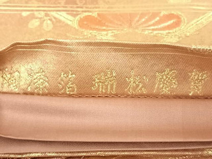 平和屋着物◎六通柄袋帯 瑞松慶賀 天井松文 陶漆箔 正絹 逸品 AAAO2235jh