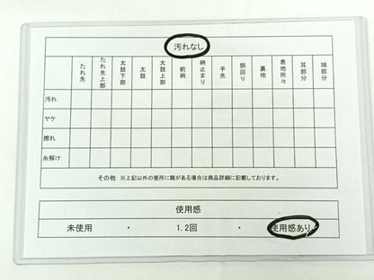 平和屋着物◎六通柄袋帯 瑞松慶賀 天井松文 陶漆箔 正絹 逸品 AAAO2235jh