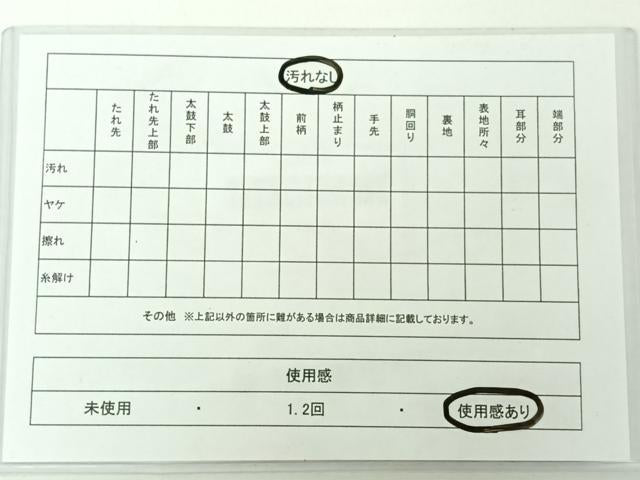 平和屋着物◎六通柄袋帯 吉祥福禄寿 檜扇花鳥文 金糸 正絹 逸品 AAAO2335jh