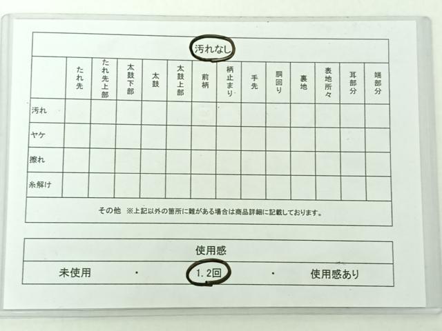 平和屋着物◎六通柄袋帯 切嵌花文 金糸 正絹 逸品 AAAO2508jh
