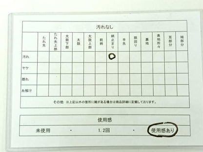 平和屋着物◎六通柄袋帯 唐織 正倉院孔雀羽花文 金銀糸 正絹 逸品 AAAO2530jh